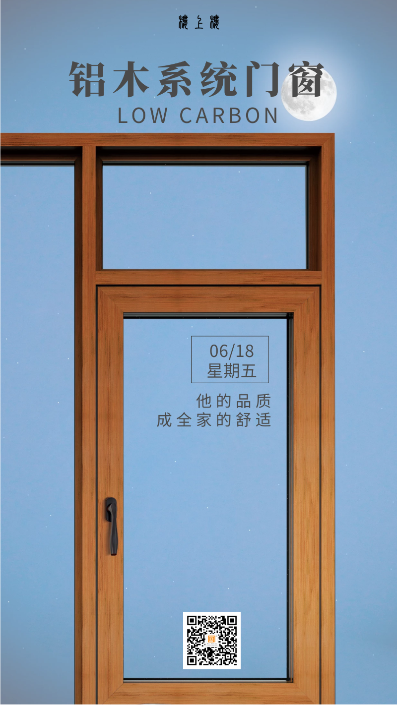 楼上楼门窗|听说铝木系统门窗是2021投资好项目？一起来看看
