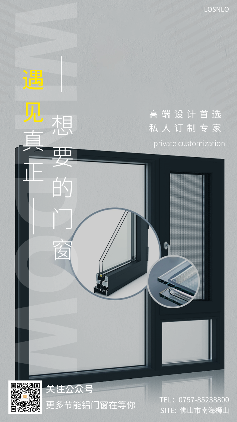 一款高性能的节能门窗对改善家居环境究竟有多重要？