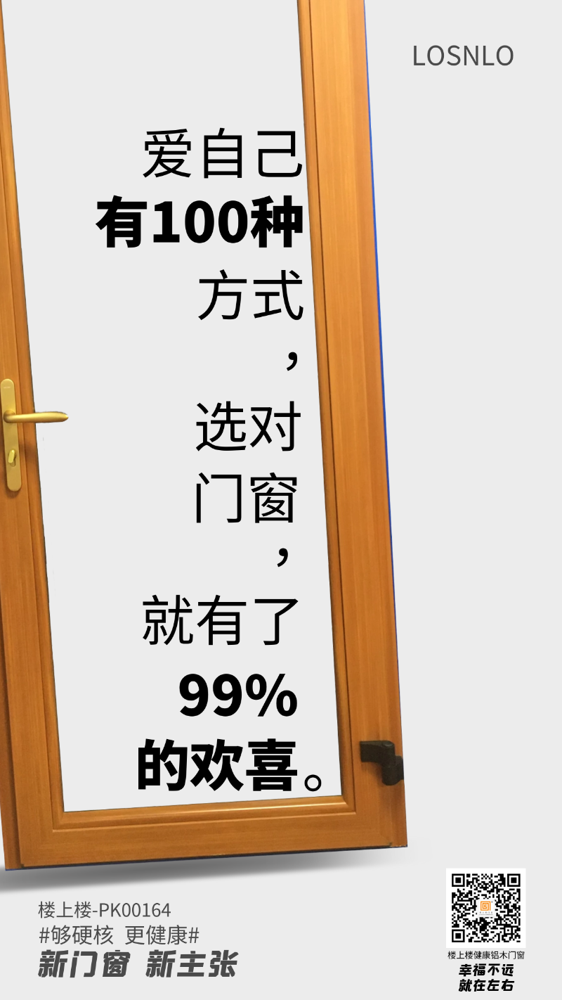 健康铝木平开门窗的价格是多少呢？健康铝木门窗的料型和细节，干货！